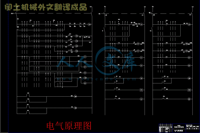 防爆抓斗桥式起重机电气【仅图纸】