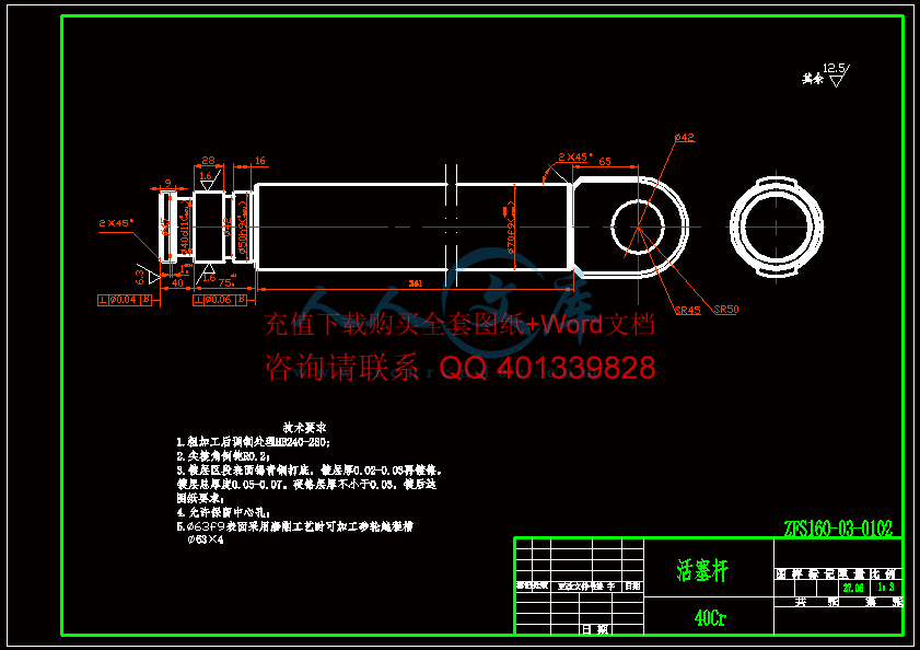 zfs16001226型液压支架掩护梁设计(全套含cad图纸)