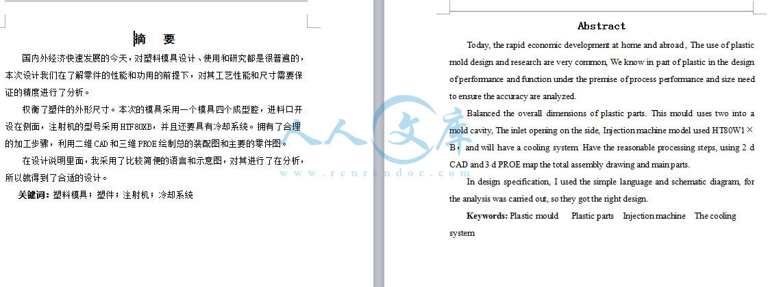 摘要.jpg