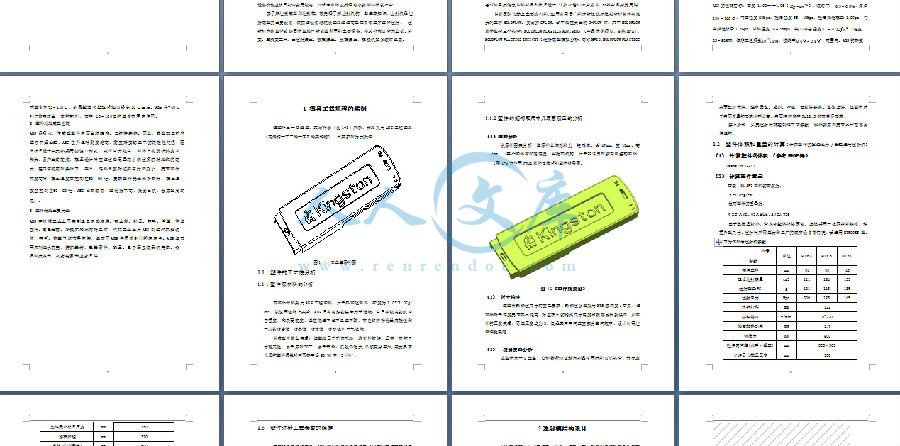 说明书计算.jpg