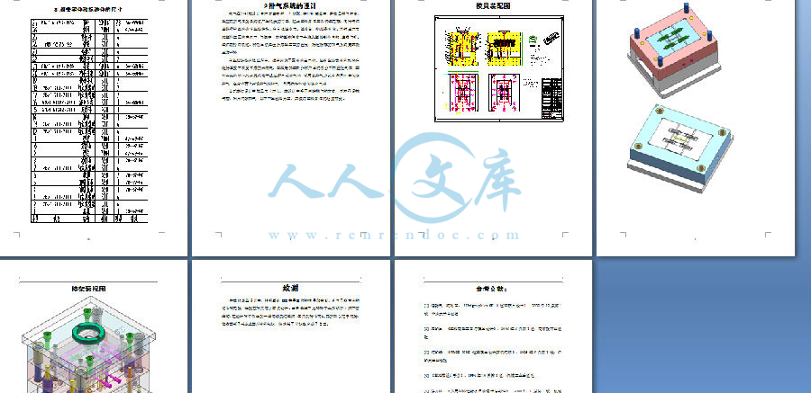 说明书截图.jpg