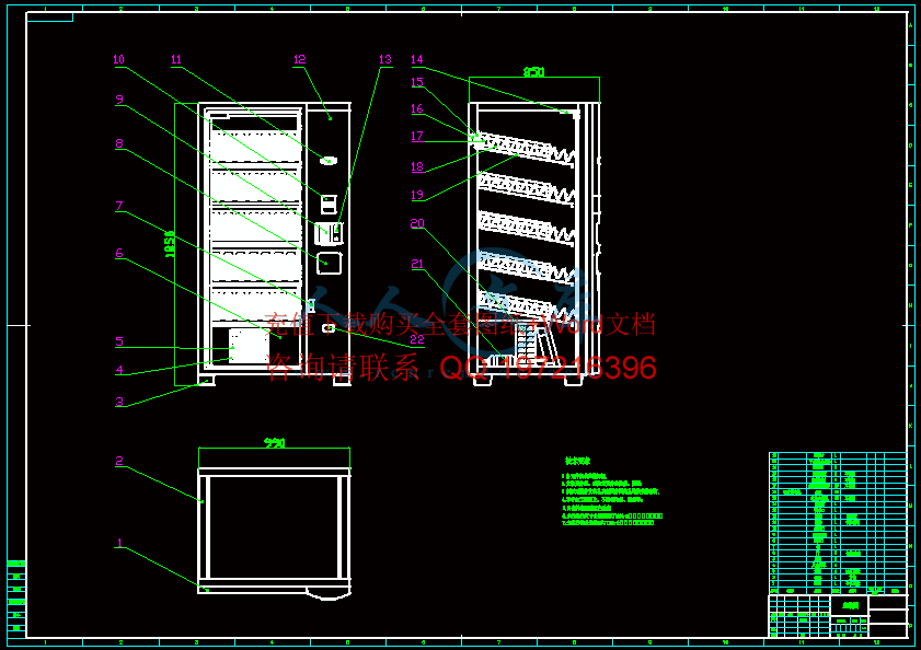 自动售货机设计【全套含有CAD图纸三维建模