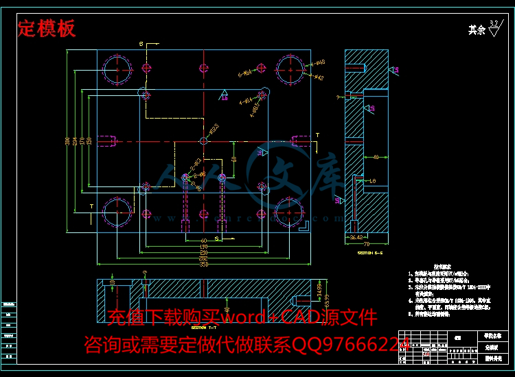 塑料外壳注塑模具设计【一模四腔-带三维图】