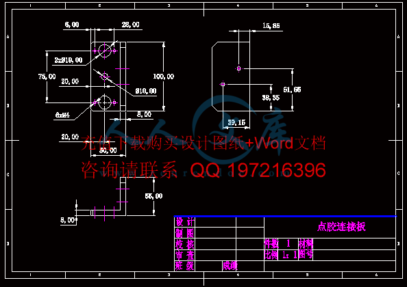 点胶连接板.gif