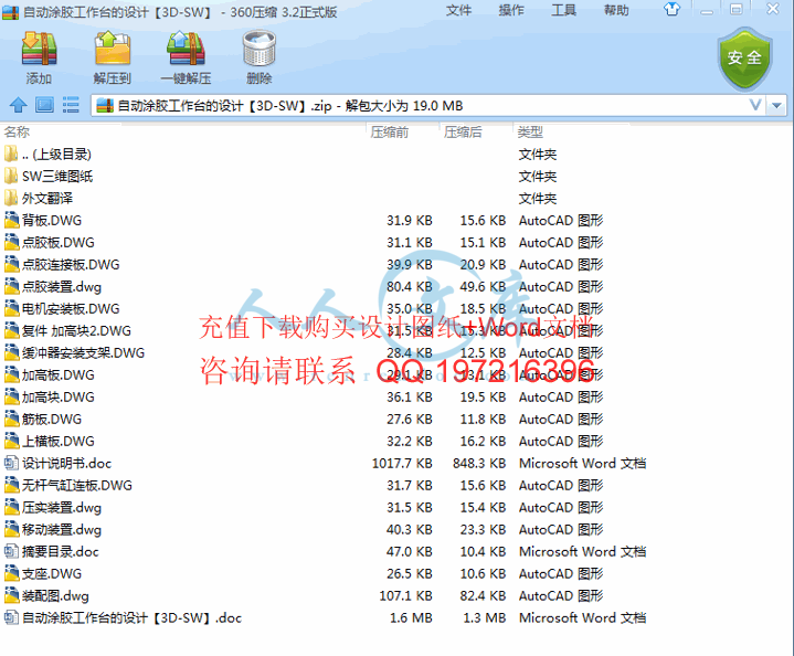 资料简介.gif