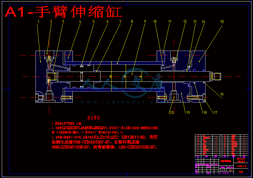 A1-手臂伸缩缸.gif