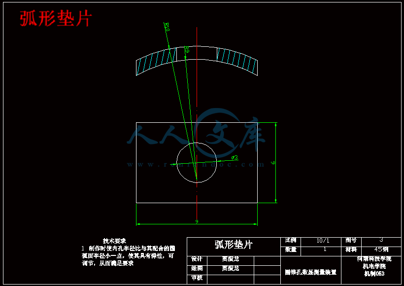 基于虚装置的端面孔数显交点兔子v装置图纸【全一家圆锥法尺寸钩图片