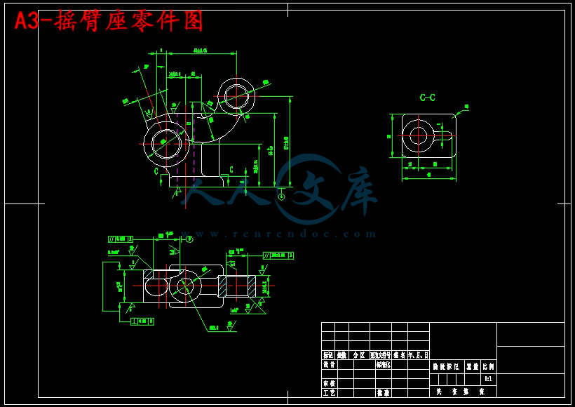 摇臂座零件的工艺规程及铣Φ18斜面夹具设计[版本2][含cad图纸 过程卡