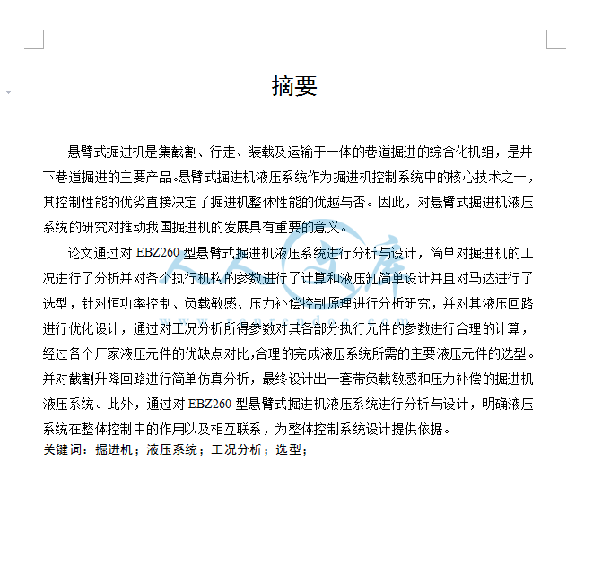 摘要.png