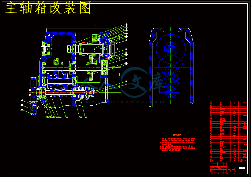 x62w型升降台铣床总体结构设计【11张cad图纸和说明书