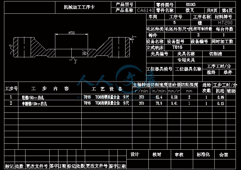 工序5.gif