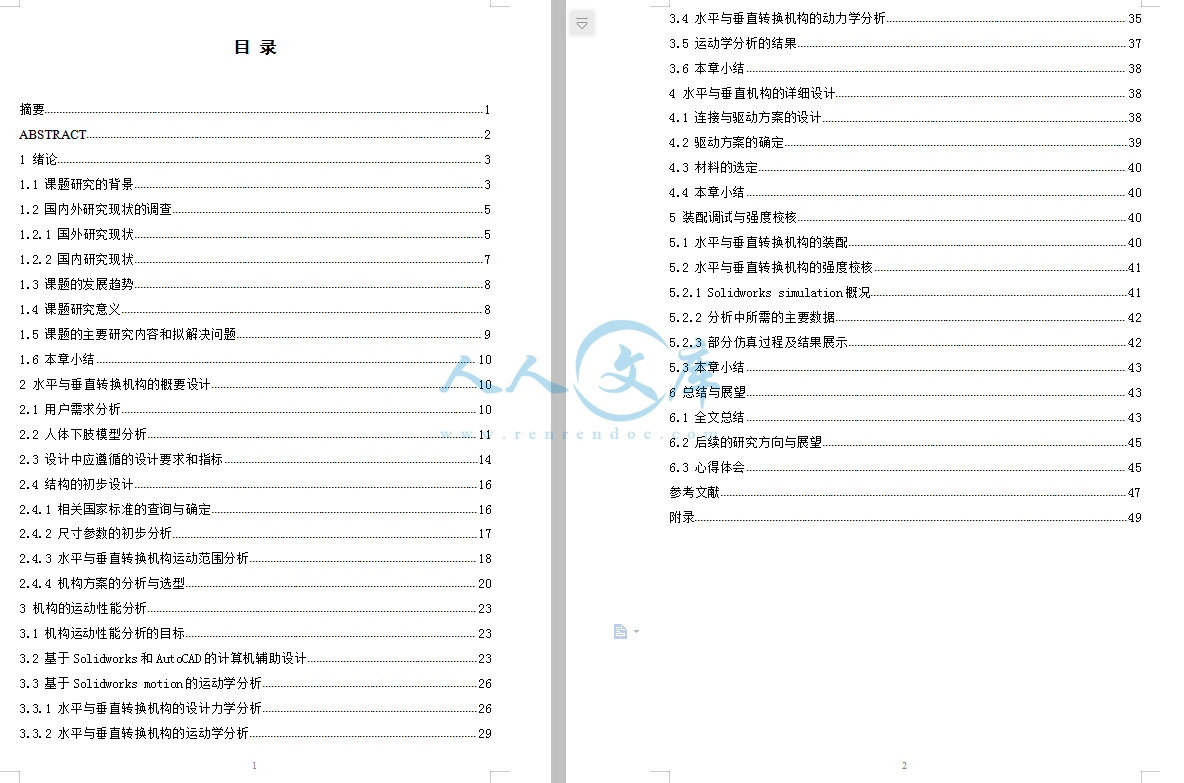 目录.png