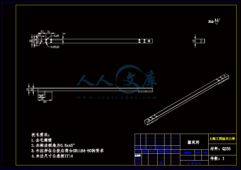 床框固定杆.gif