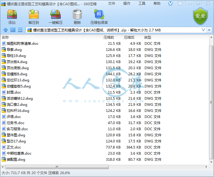 螺纹盖注塑成型工艺和模具设计【含CAD图纸、说明书】.png