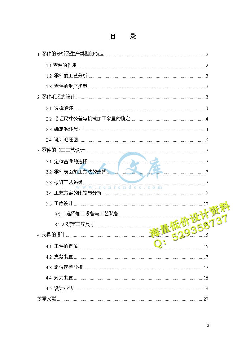 设计说明书_doc_1.png
