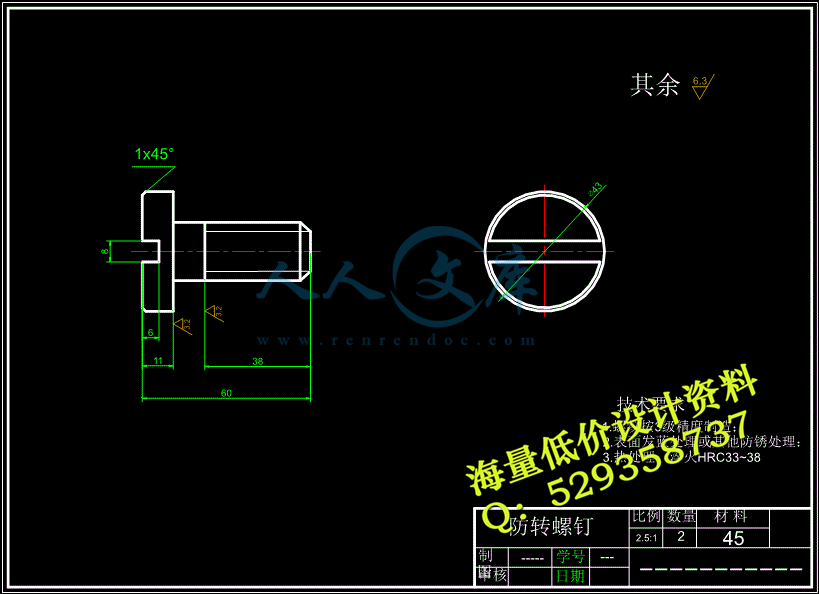 紧固螺钉A4.jpg