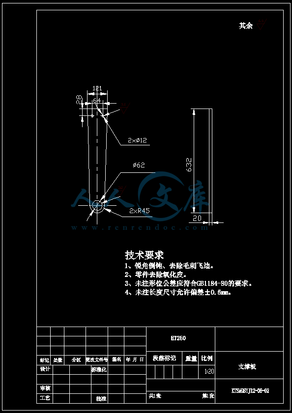 支撑板A4.png