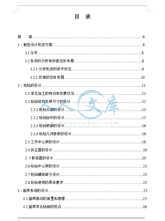 目录.png