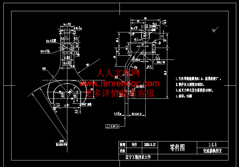 变速器换挡叉零件图.gif