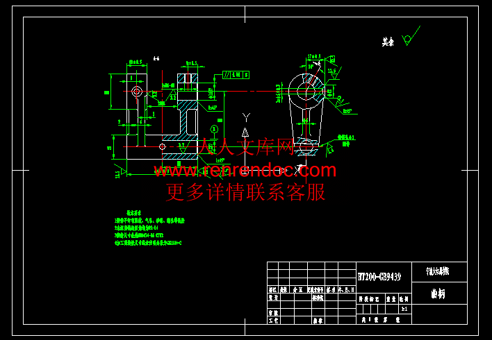 曲柄零件图.gif