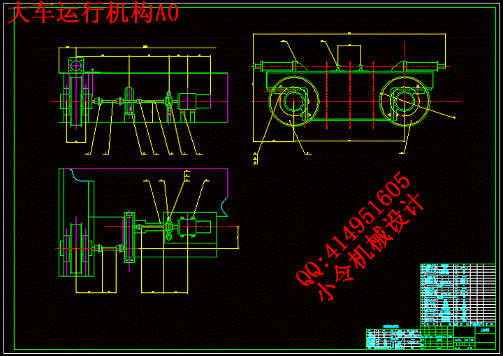 大车运行机构A0.gif