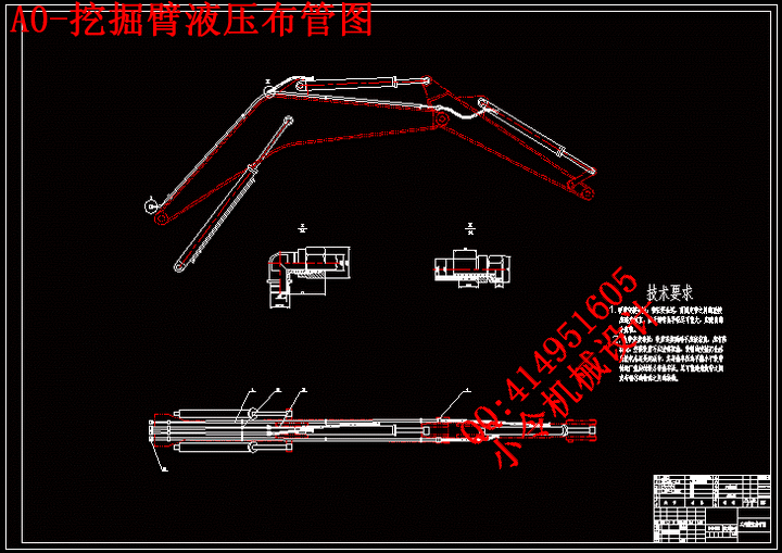 A0-挖掘臂液压布管图.gif