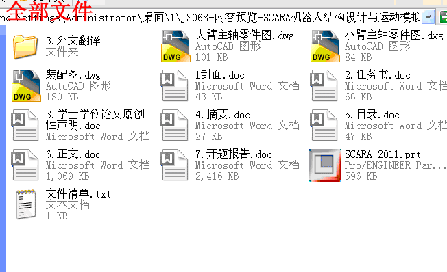 全部文件.gif