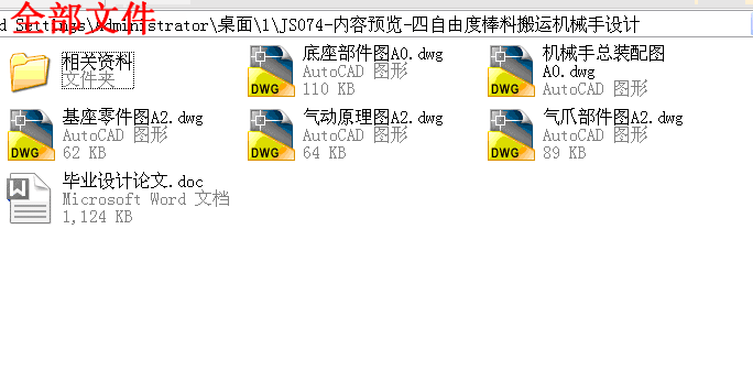 全部文件.gif