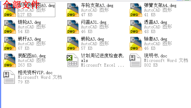 全部文件.gif