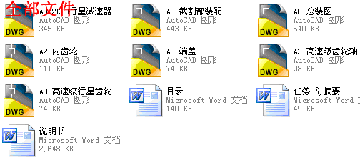 全部文件.gif