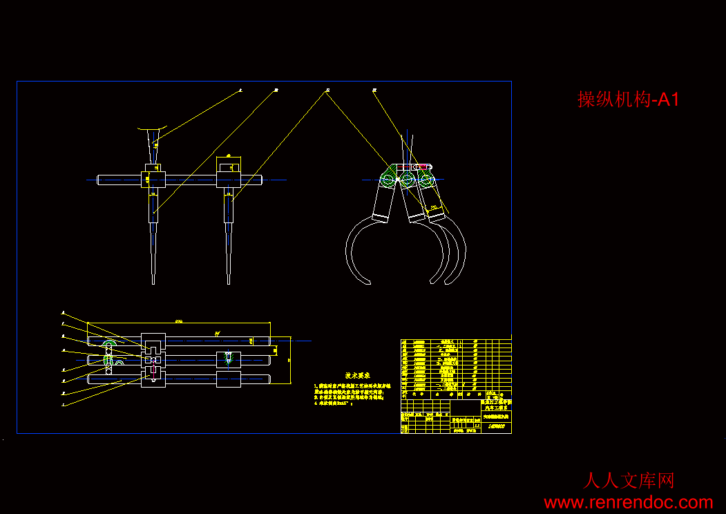 操纵机构-A1.gif