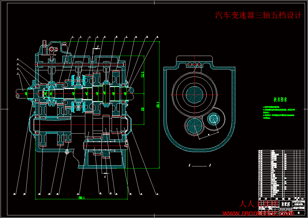 汽车变速器三轴五档设计.gif