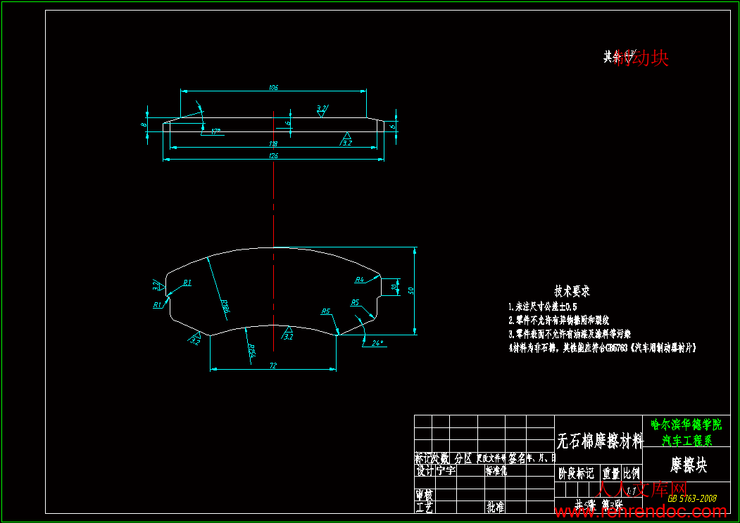 制动块.gif