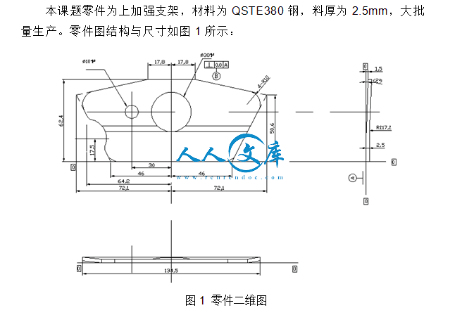 上加强支架.gif