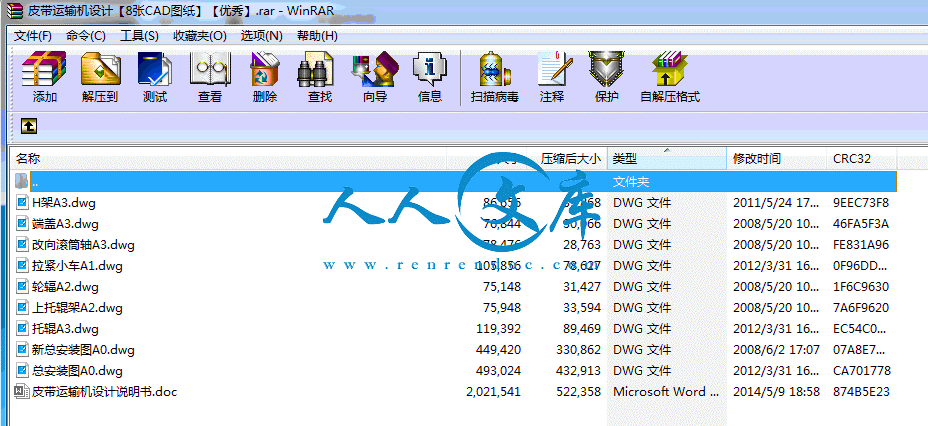 全部文件.gif