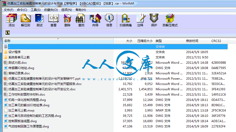 全部文件.gif