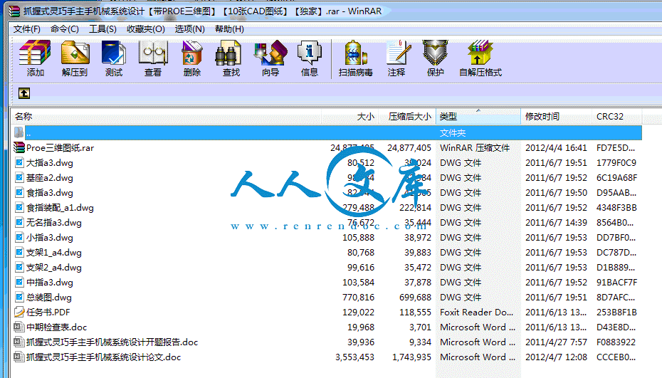 全部文件.gif