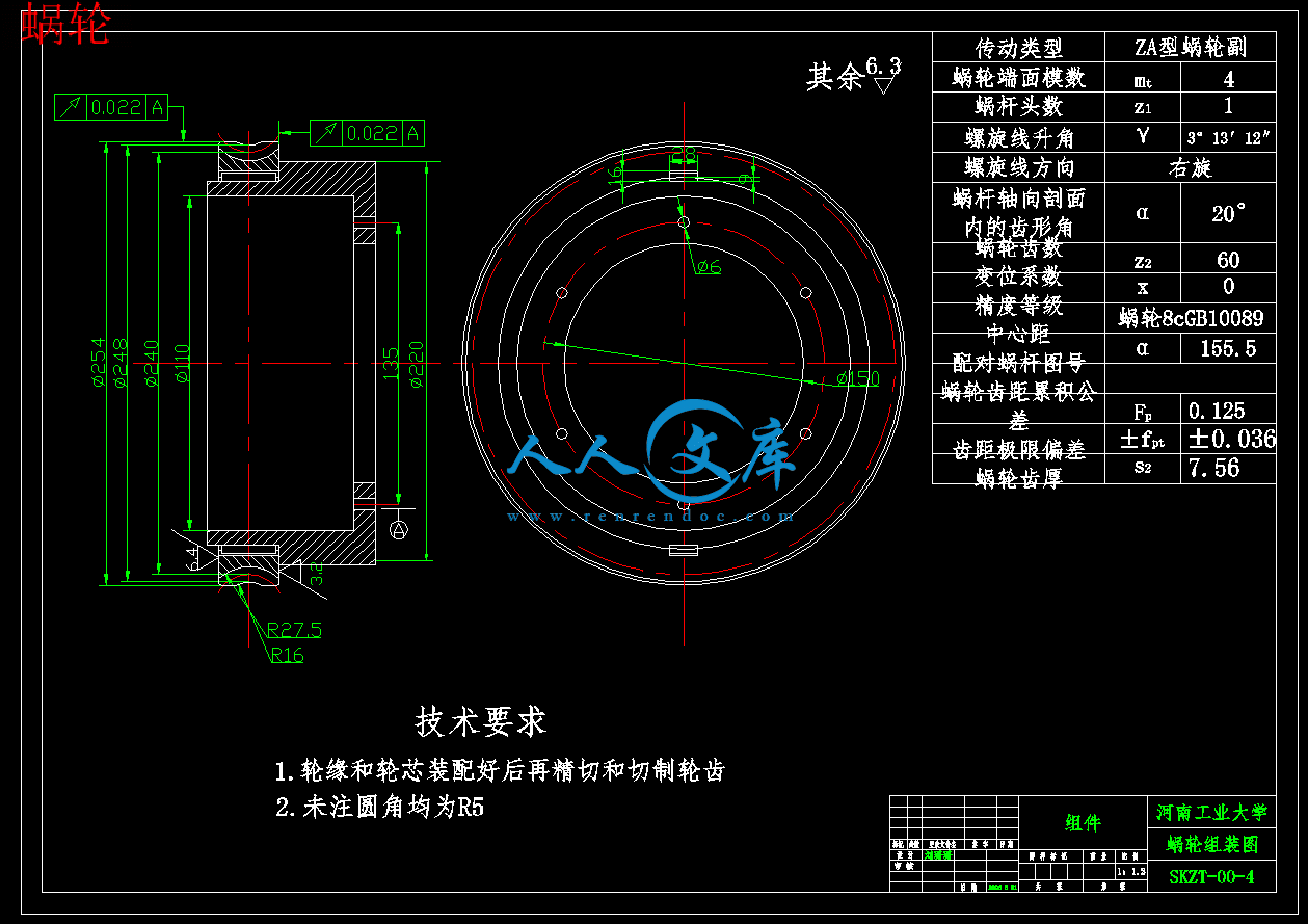 蜗轮.gif