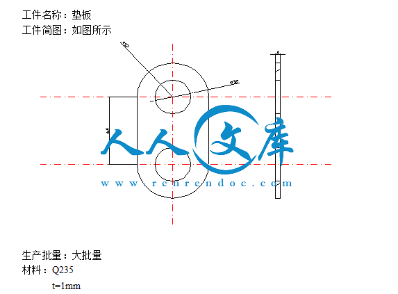 垫板的设计与制造.gif