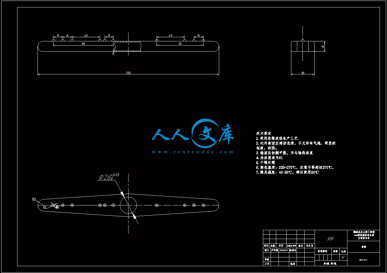 喷臂.gif