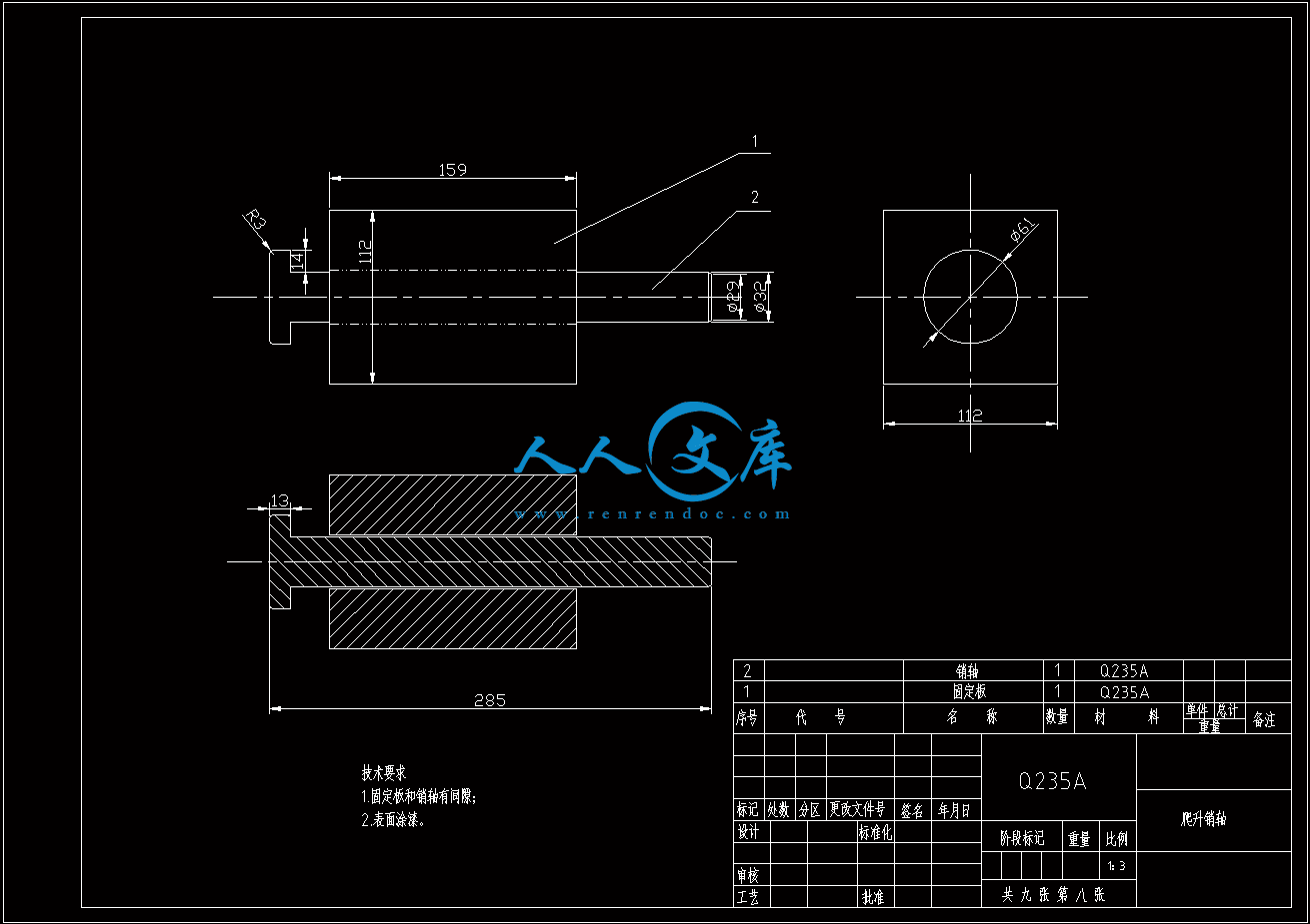 爬升销轴-A3.gif