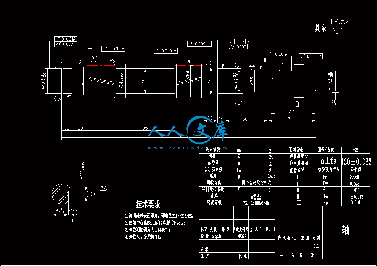 高速轴(A2完成).gif