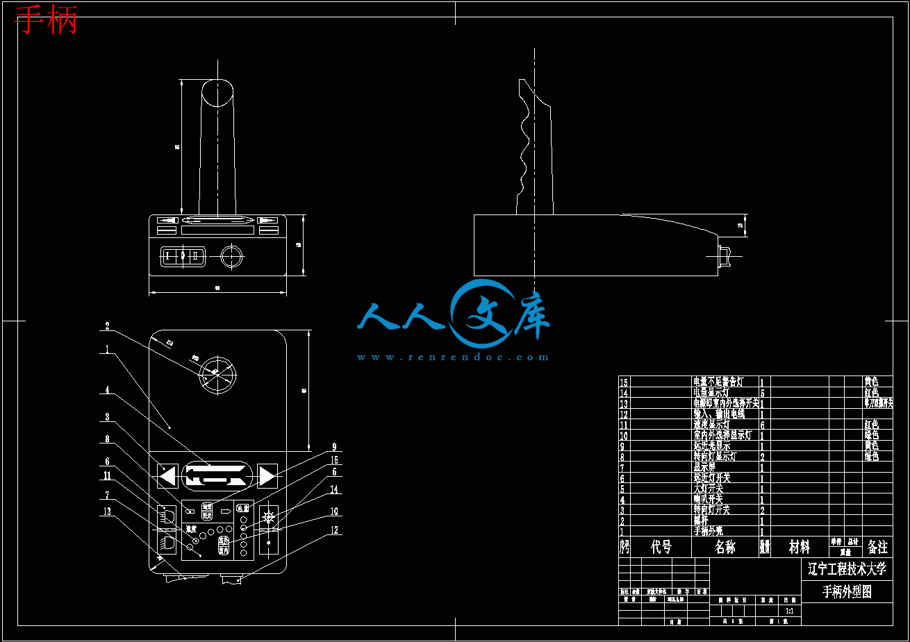 手柄.gif