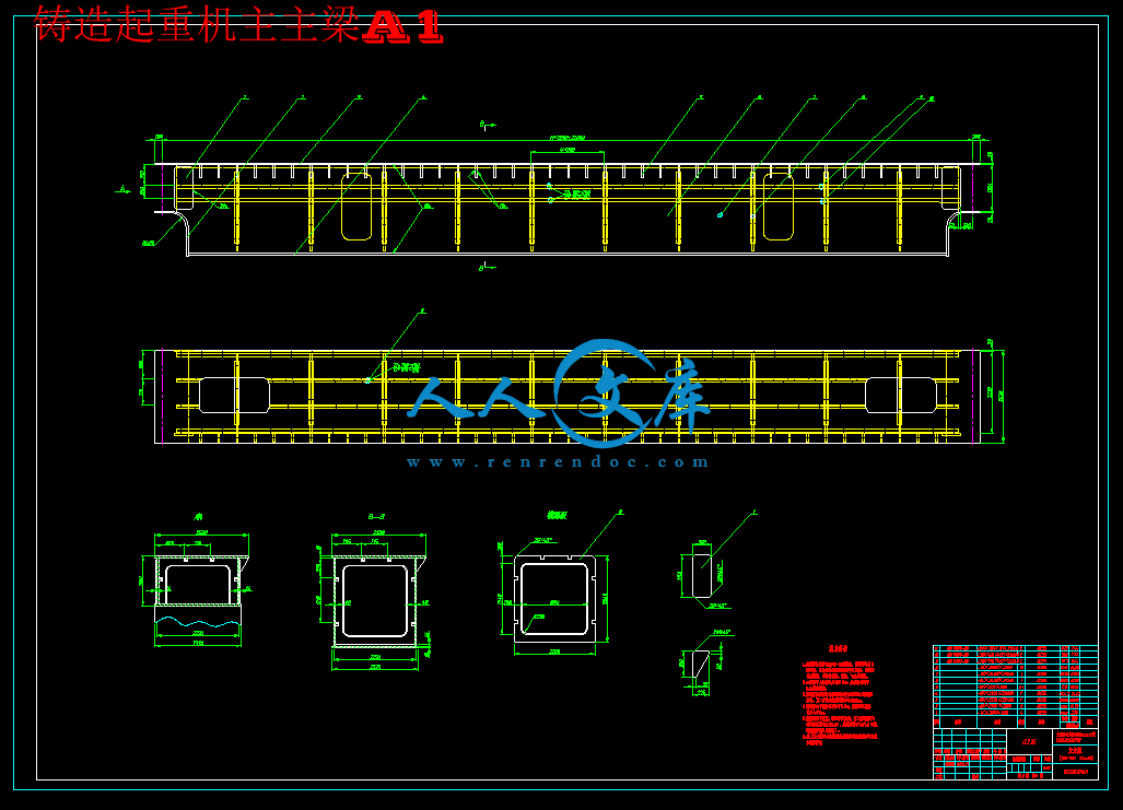 铸造起重机主主梁A1.gif