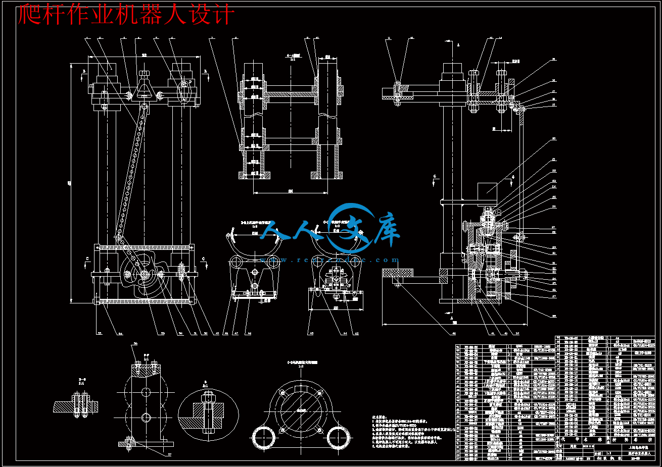 爬杆作业机器人设计.gif