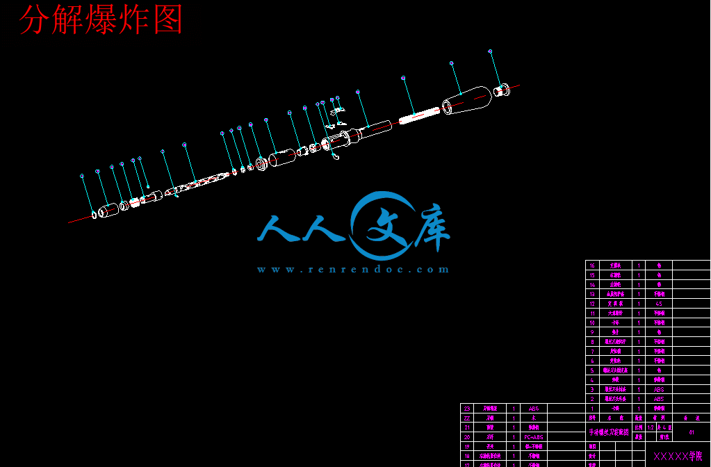 分解爆炸图.gif