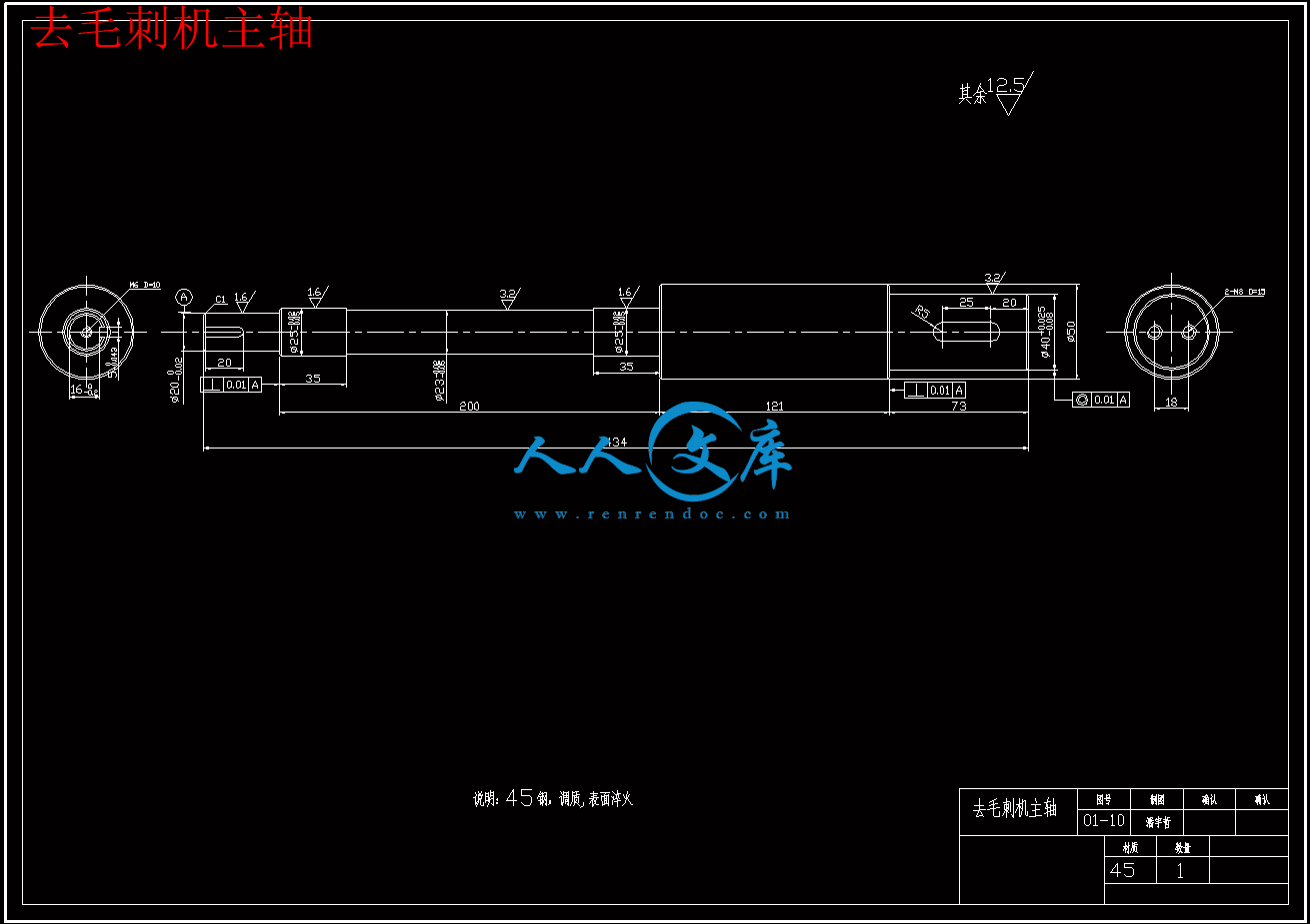 去毛刺机主轴.gif