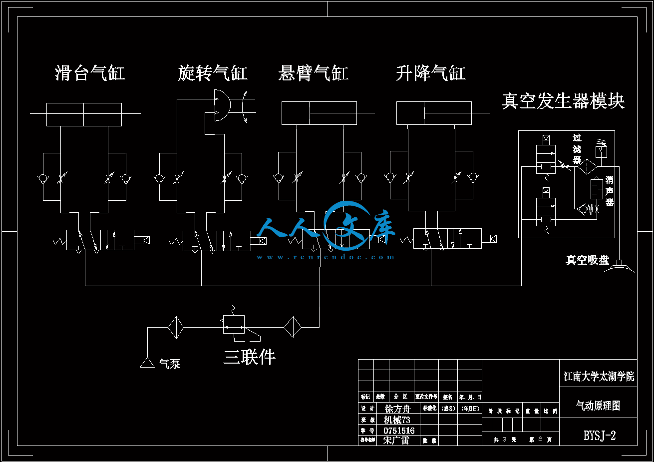 2气路原理图A3.gif