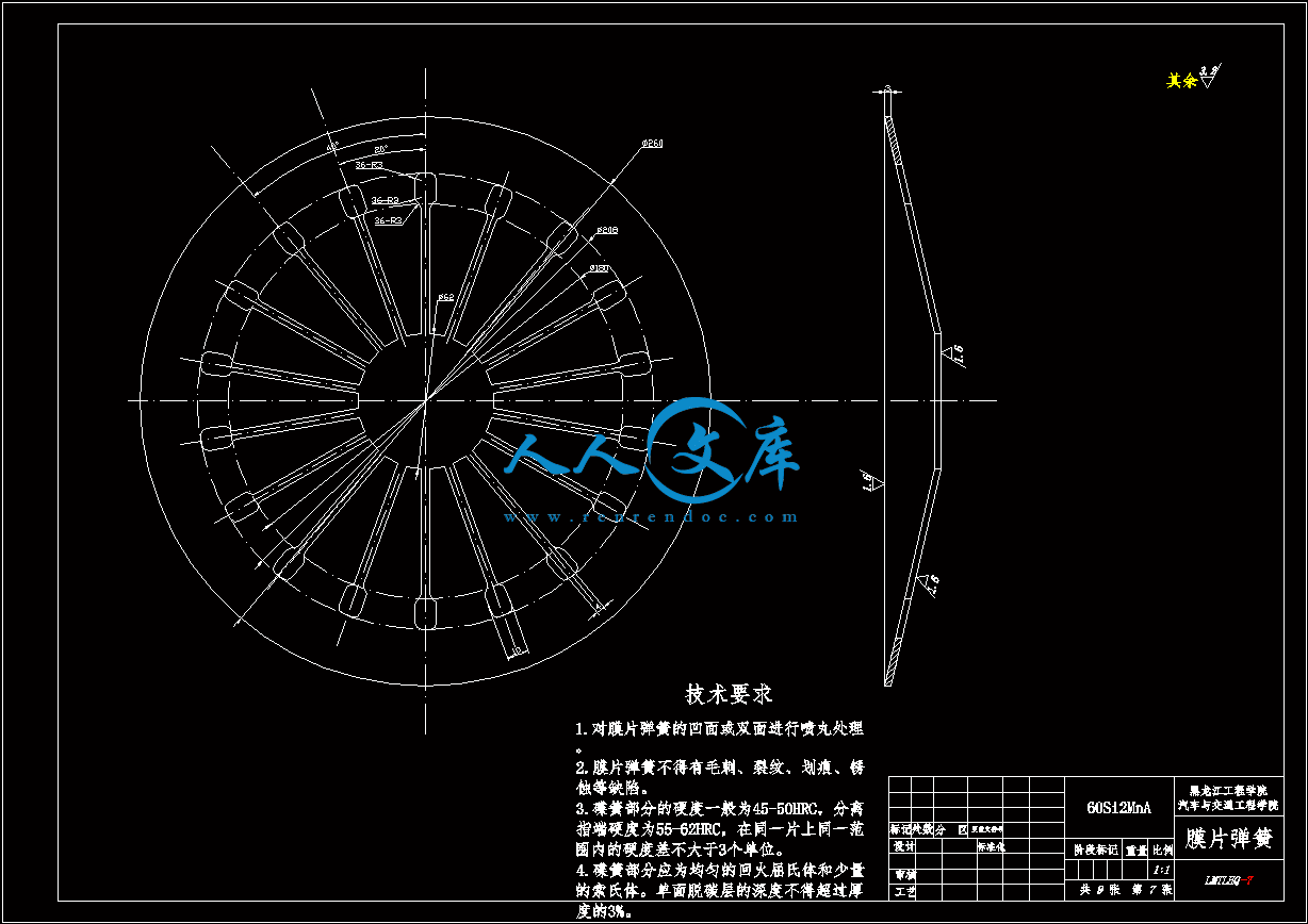 A2膜片弹簧7.gif
