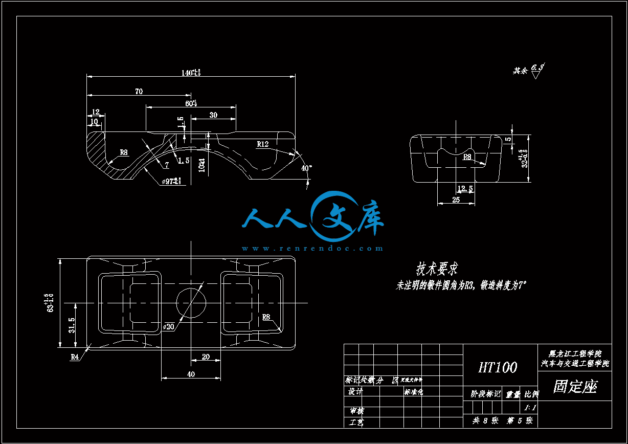 固定座导向套A3.gif